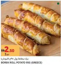 Aswaaq Borek roll potato offer