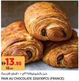 Aswaaq Pain au chocolate offer