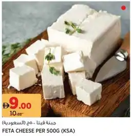 Aswaaq Feta cheese offer