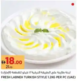 Aswaaq Fresh labneh turkish stiyle offer