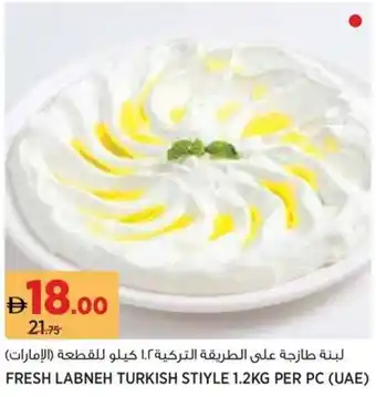 Aswaaq Fresh labneh turkish stiyle offer
