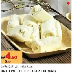 Aswaaq Halloumi cheese roll offer