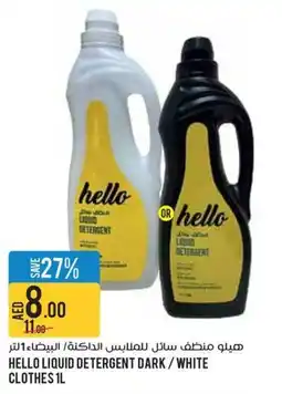 Aswaaq Hello liquid detergent dark/white clothes offer