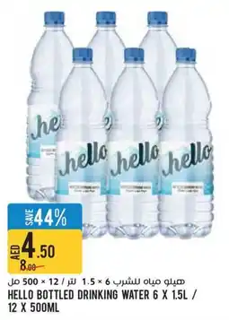 Aswaaq Hello bottled drinking water offer