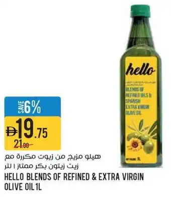 Aswaaq Hello blends of refined & extra virgin olive oil offer