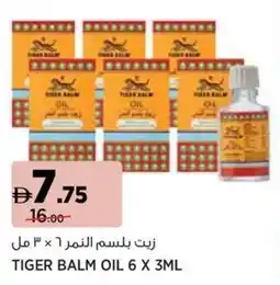 Aswaaq Tiger balm oil offer