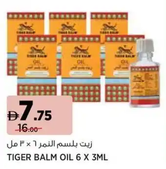 Aswaaq Tiger balm oil offer