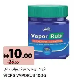 Aswaaq Vicks vaporub offer
