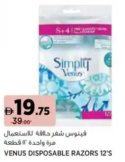 Aswaaq Venus disposable razors 12's offer