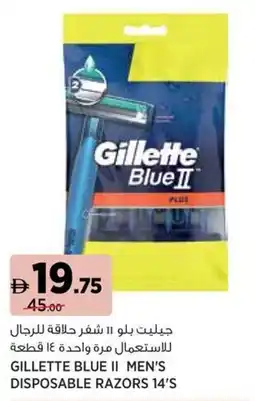 Aswaaq Gillette blue ii men's disposable razors 14's offer