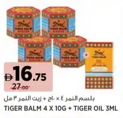 Aswaaq Tiger balm + tiger oil offer