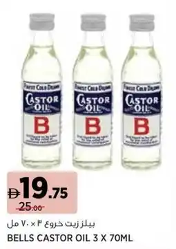 Aswaaq Bells castor oil offer