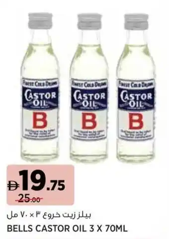 Aswaaq Bells castor oil offer