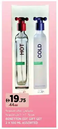 Aswaaq Benetton edt gift set assorted offer