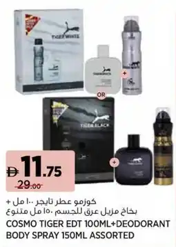 Aswaaq Cosmo tiger edt + deodorant body spray assorted offer