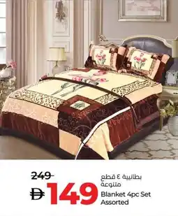 Lulu Hypermarket Blanket Set Assorted offer