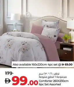 Lulu Hypermarket Comforter Set Assorted offer