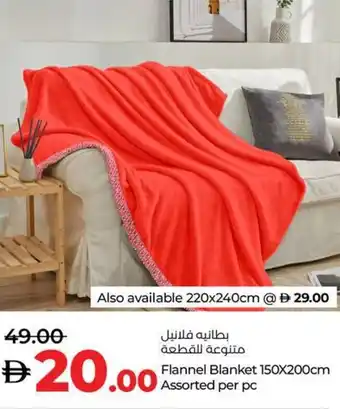 Lulu Hypermarket Flannel Blanket Assorted offer