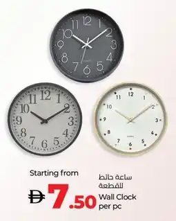 Lulu Hypermarket Wall Clock offer