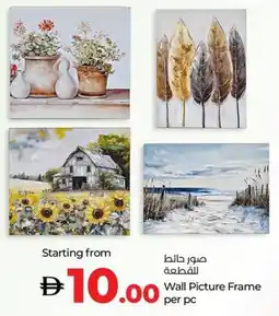 Lulu Hypermarket Wall Picture Frame offer