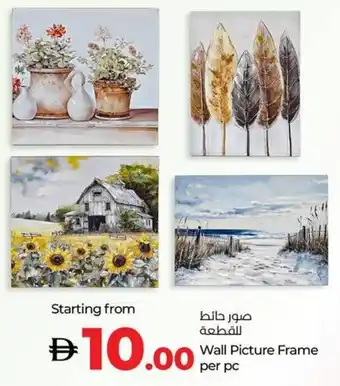 Lulu Hypermarket Wall Picture Frame offer