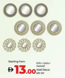 Lulu Hypermarket Wall Décor offer