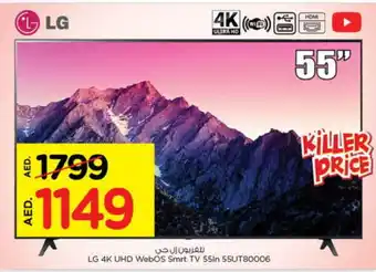 Nesto LG Smart TV offer