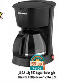 Aswaq Ramez DAEWOO Coffee Maker offer