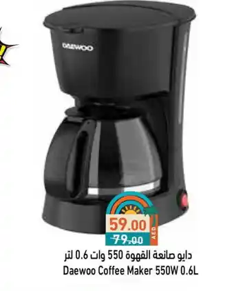 Aswaq Ramez DAEWOO Coffee Maker offer