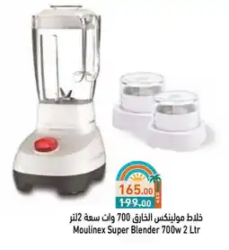 Aswaq Ramez MOULINEX Mixer / Grinder offer