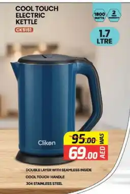 Al Madina CLIKON Kettle offer