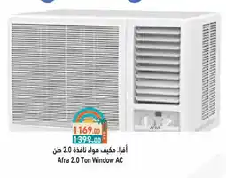 Aswaq Ramez AFRA AC offer