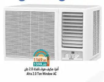 Aswaq Ramez AFRA AC offer