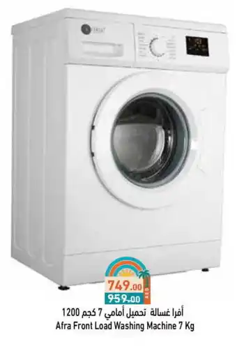 Aswaq Ramez AFRA Washer / Dryer offer