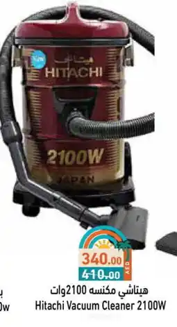 Aswaq Ramez HITACHI Vacuum Cleaner offer