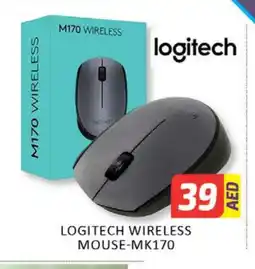 Al Madina LOGITECH Keyboard / Mouse offer