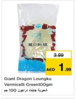 Nesto GREEN GIANT Vermicelli offer