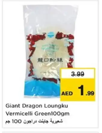 Nesto GREEN GIANT Vermicelli offer