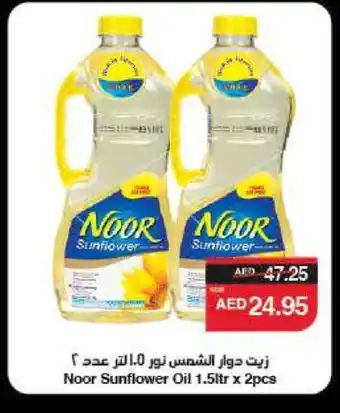 Spar NOOR Sunflower Oil offer
