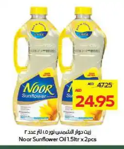 Megamart NOOR Sunflower Oil offer