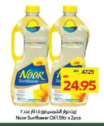 Megamart NOOR Sunflower Oil offer