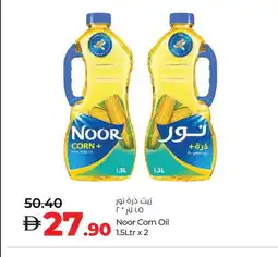 Lulu Hypermarket NOOR Corn Oil offer