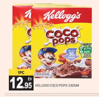 Talal Market KELLOGGS Cereals offer