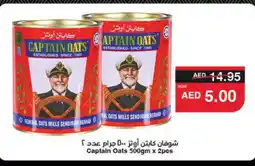 Spar CAPTAIN OATS Oats offer