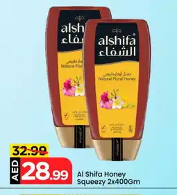 Mark & Save ASEEL Honey offer