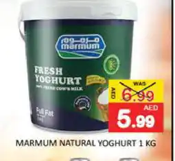 Mango Hypermarket LLC MARMUM Yoghurt offer
