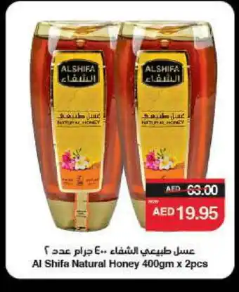 Spar AL SHIFA Honey offer