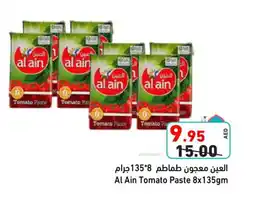Aswaq Ramez AL AIN Tomato Paste offer