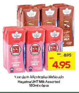 Megamart HAYATNA Long Life / UHT Milk offer