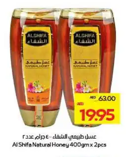 Megamart AL SHIFA Honey offer